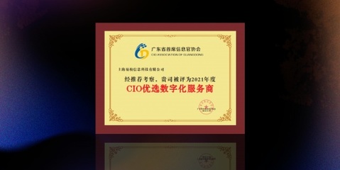 輕流榮獲“CIO優(yōu)選數(shù)字化服務(wù)商”，以無代碼技術(shù)持續(xù)賦能行業(yè)數(shù)字化與計(jì)算機(jī)網(wǎng)絡(luò)工程創(chuàng)新